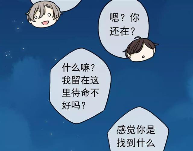 第25话 像约会一样98