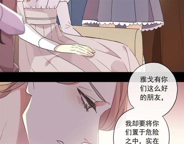 守护篇 第7话 丢落的婚戒85
