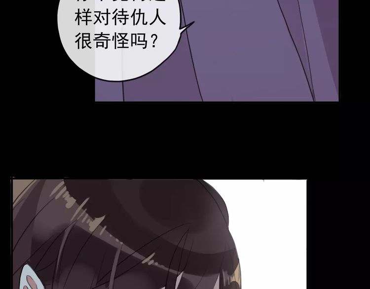 誓约篇 第9话 你会付出代价！10