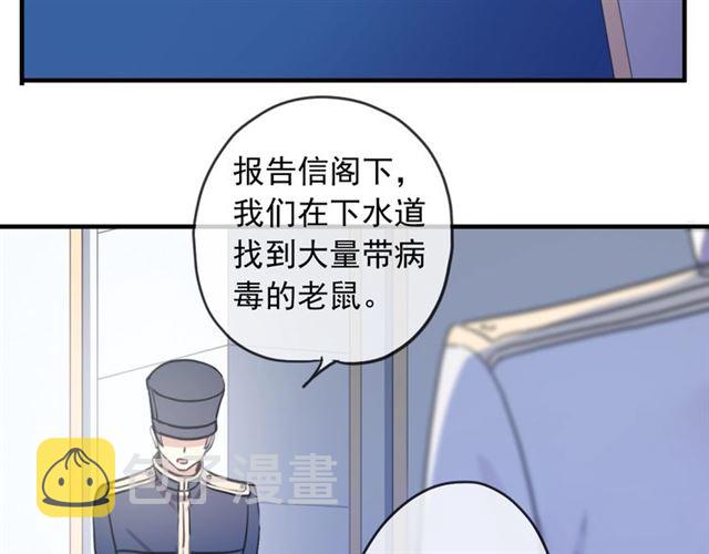 守护篇 第53话 我的条件31