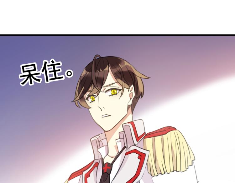 誓约篇 第52话 我被拒绝了？24