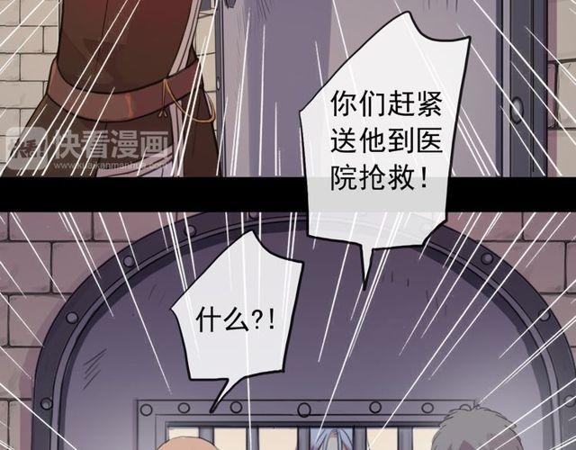誓约篇 第36话 惊天阴谋7