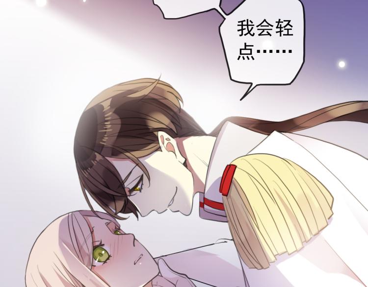 誓约篇 第52话 我被拒绝了？12