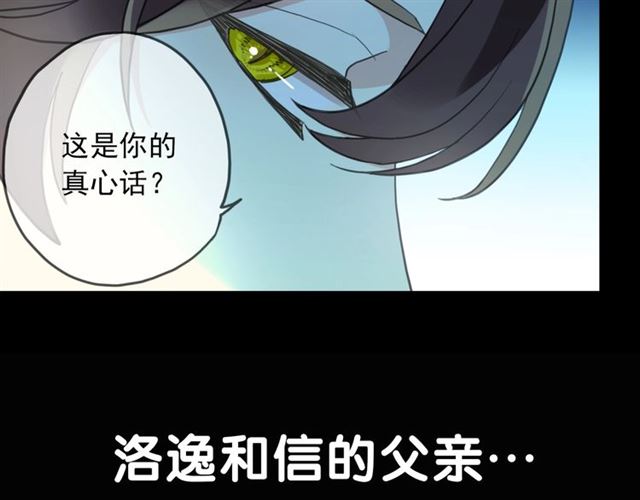 守护篇 第47话 紧紧揪住的心107