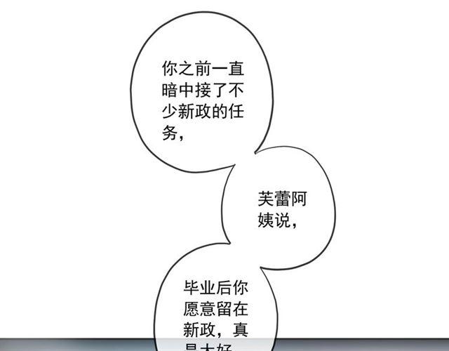 番外四 明哲言 amp; 温妮 完33
