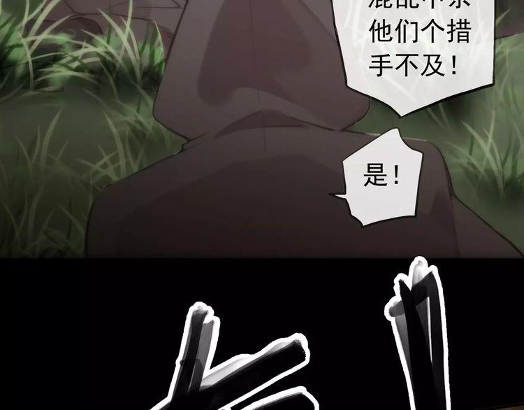誓约篇 第16话 射向你的箭62