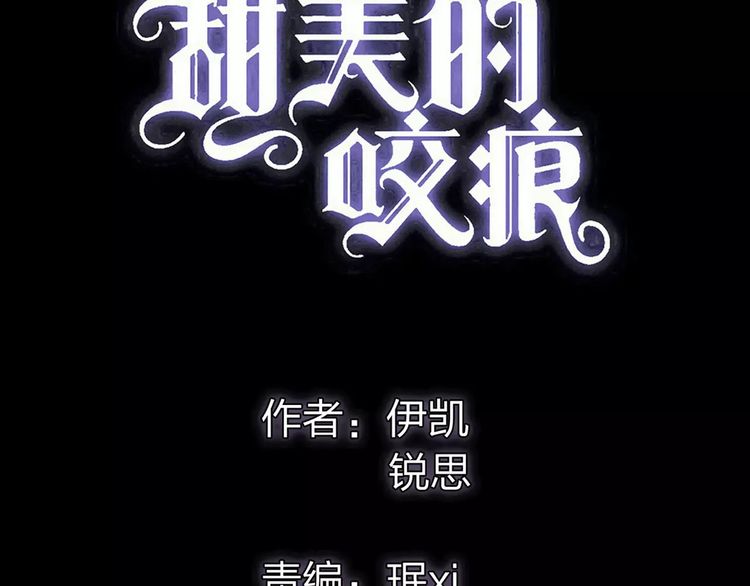 誓约篇 第9话 你会付出代价！6