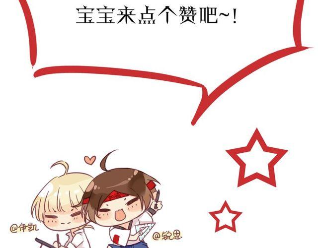 誓约篇 第41话 觉醒！147