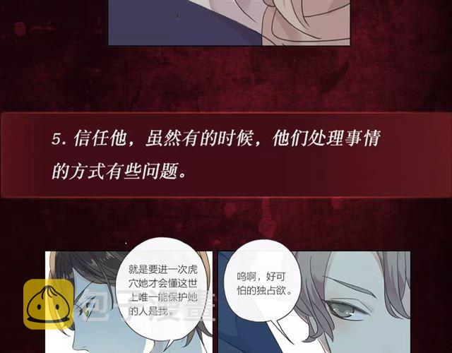 《甜美的咬痕》正式上市！17