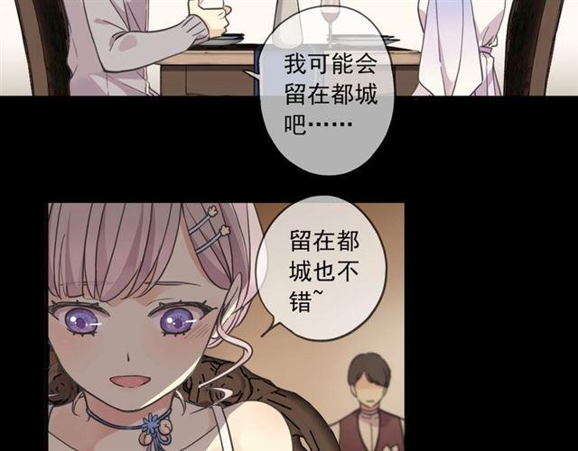番外二 明哲言 amp; 温妮 ??120
