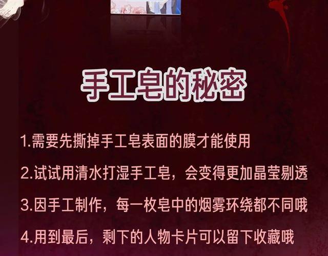 内有抽奖！咬痕新周边限量发售15