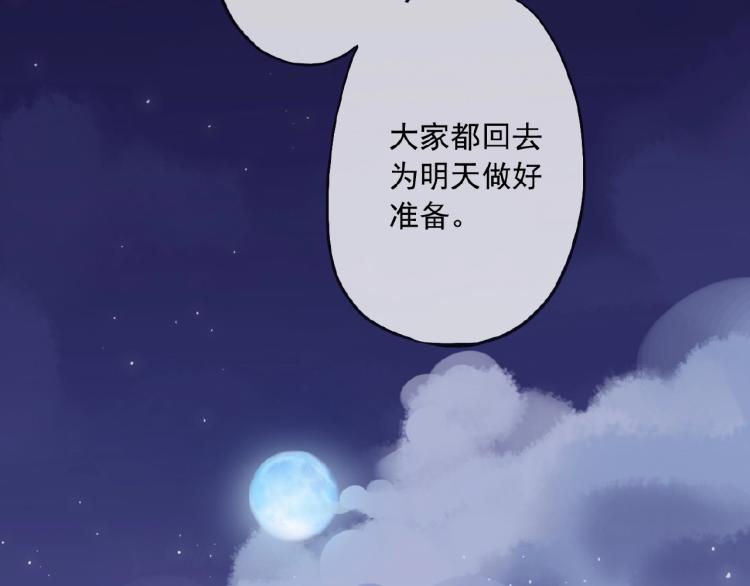 守护篇 第30话 狼人双子星！14