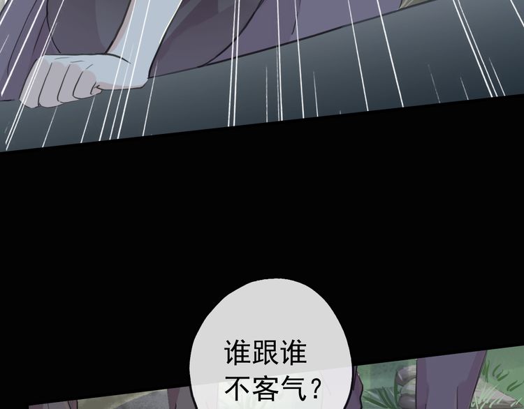 誓约篇 第30话 霸道老公登场100