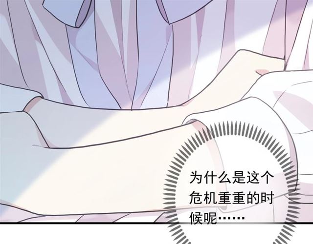 守护篇 第47话 紧紧揪住的心13