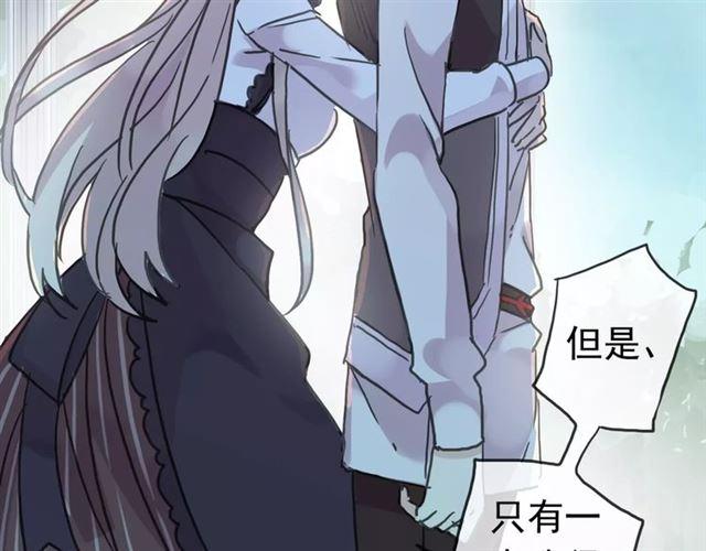 第39话 爱的独占宣言80