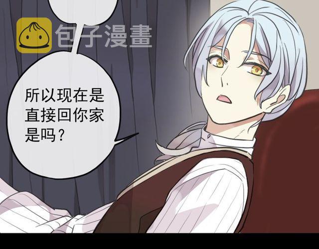 誓约篇 第34话 埋伏！56