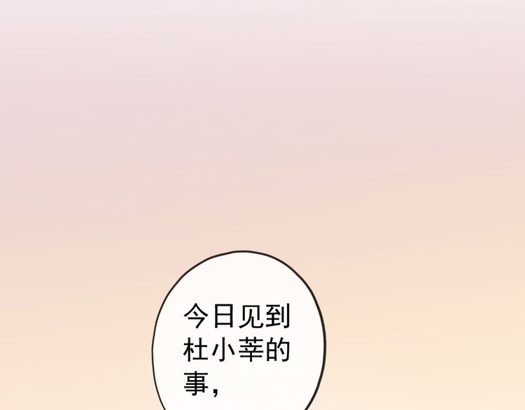 誓约篇 第33话 浪漫宣誓55