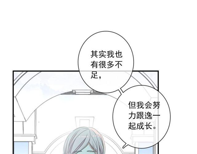 守护篇 第36话 有你才会好72