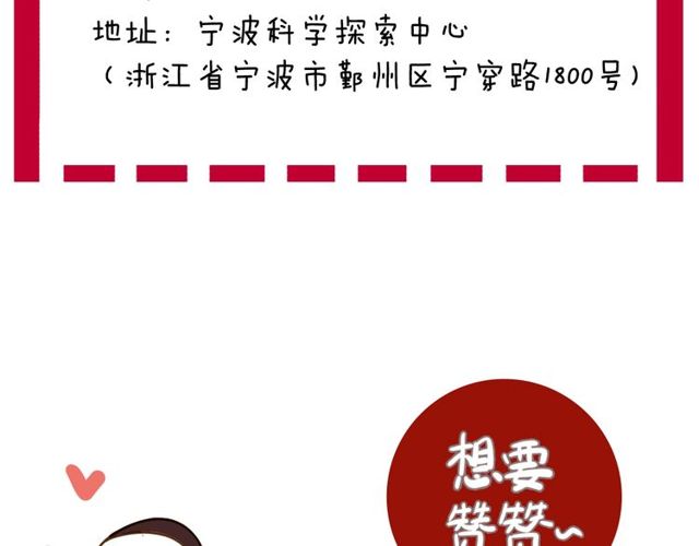 守护篇 第46话 超级惊喜162