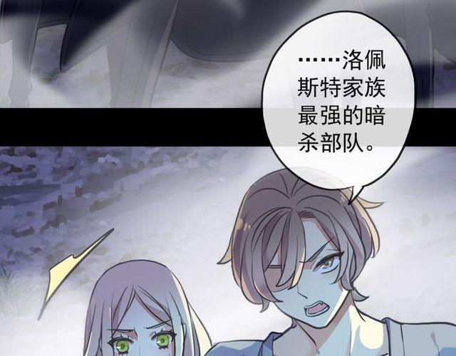 誓约篇 第34话 埋伏！37