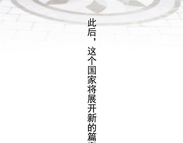 誓约篇 第55话 爱与和平106
