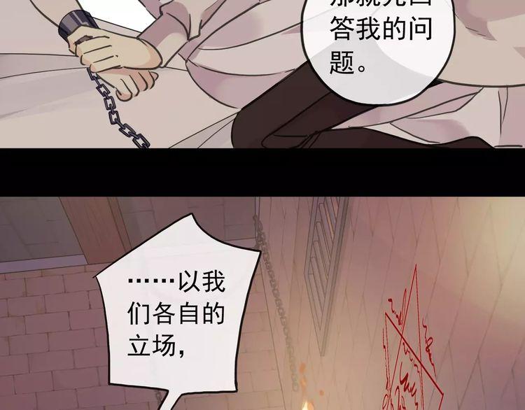 誓约篇 第11话 我在意那句话100