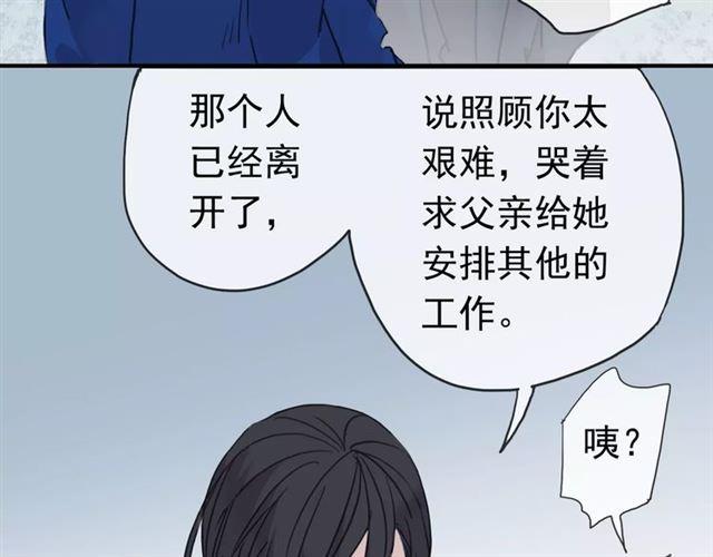 第2话 突然的悸动17
