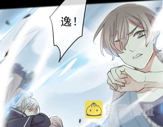 誓约篇 第41话 觉醒！59