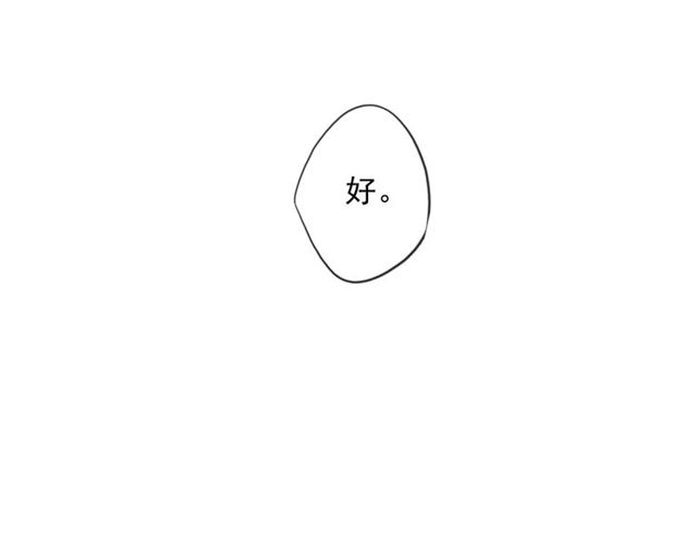 守护篇 第47话 紧紧揪住的心36