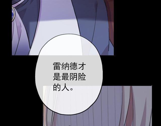 誓约篇 第55话 爱与和平52