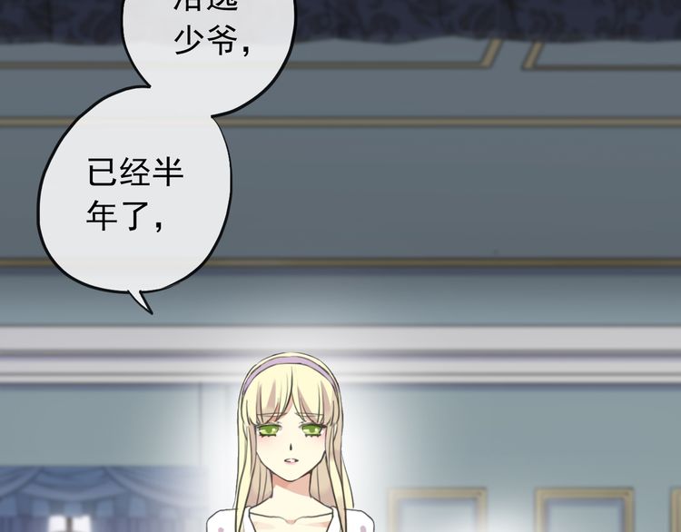 誓约篇 第44话 兄长的守护54