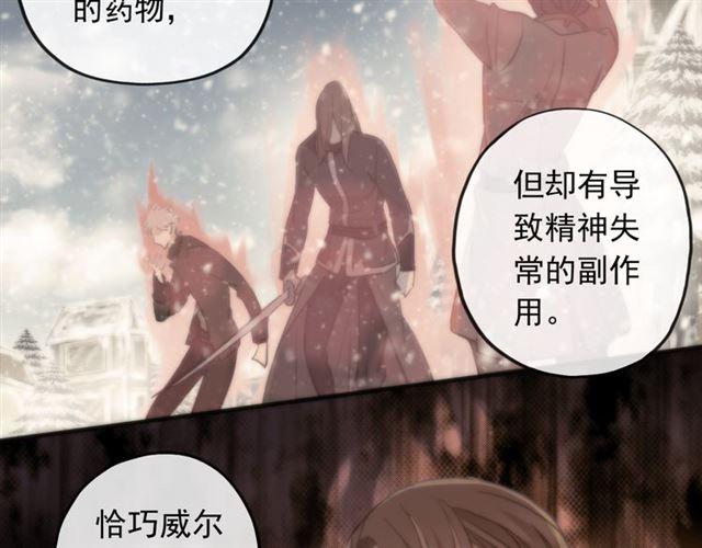 誓约篇 第49话 其实我喜欢你28