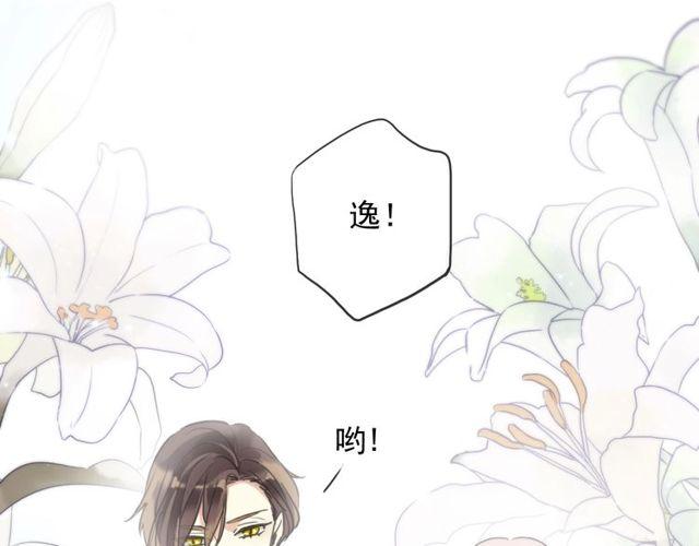 守护篇 第60话 甜美的守护130