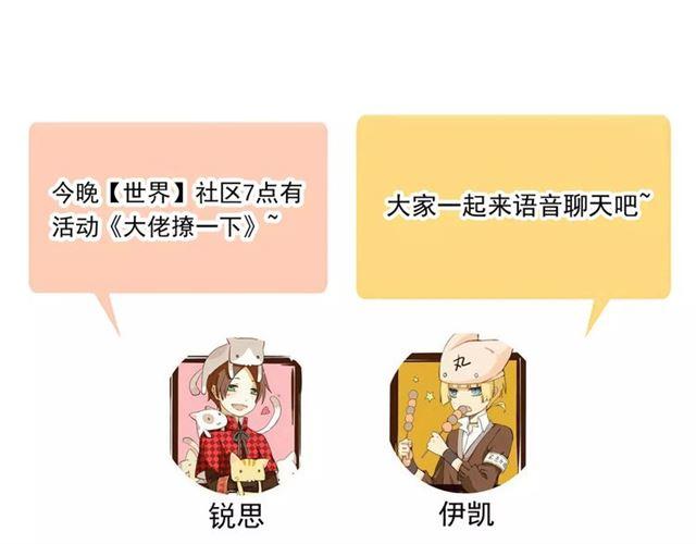 誓约篇 第11话 我在意那句话121