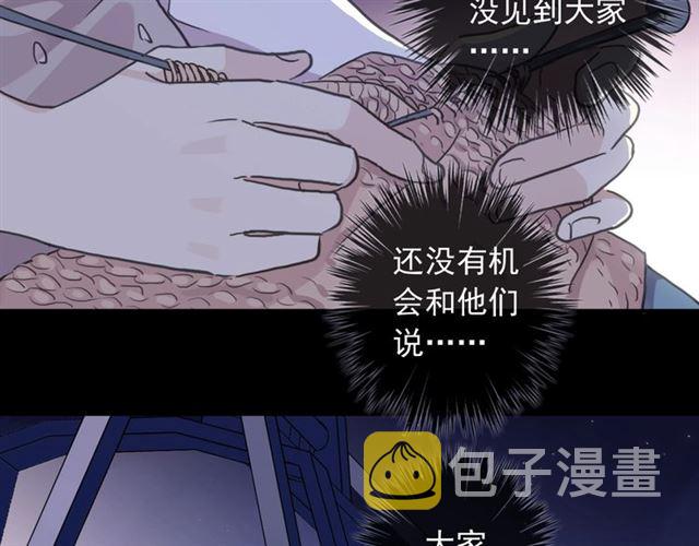 守护篇 第51话 不安130
