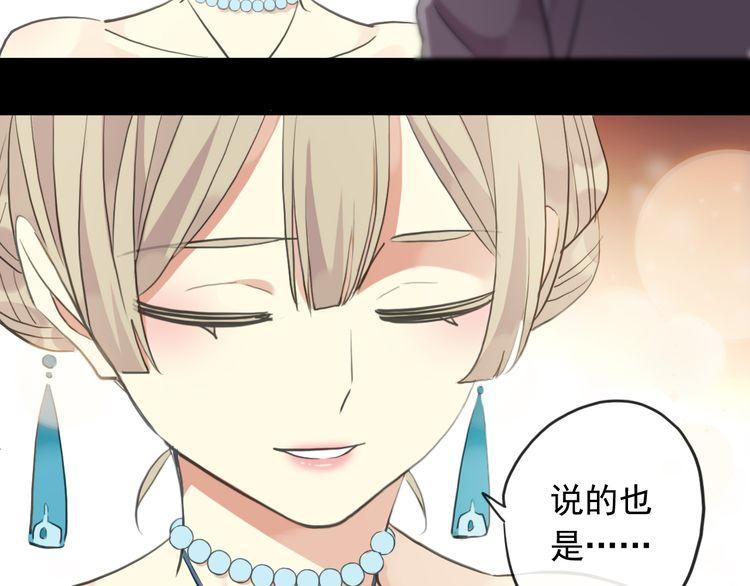誓约篇 第56话 不许拒绝我！97