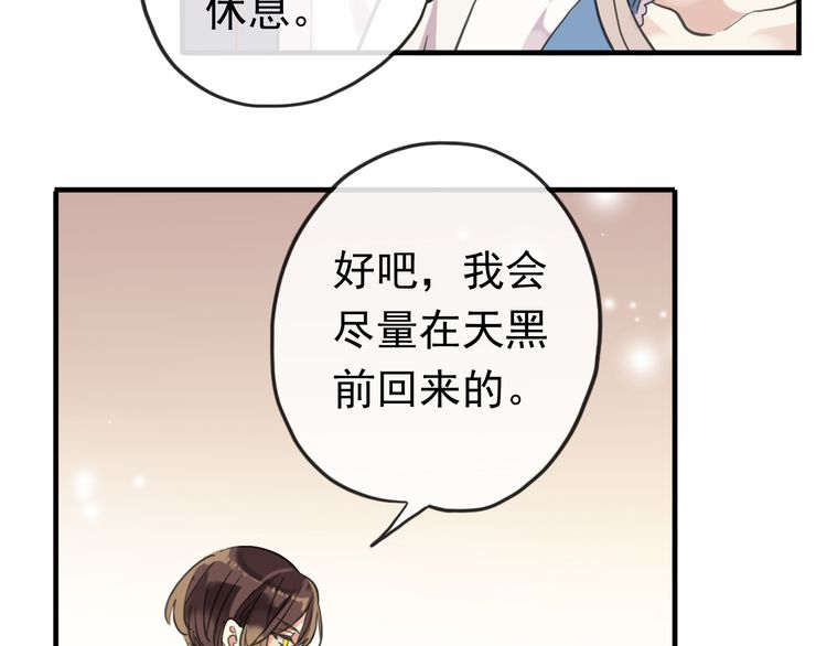 番外 因你心急啊80