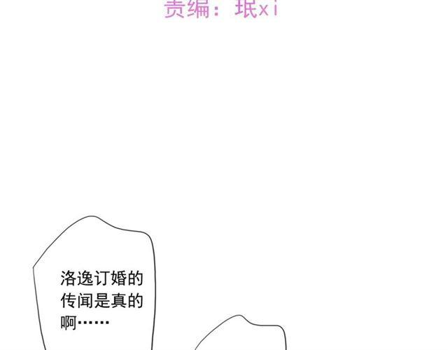 守护篇 第2话 你的戒指呢？8