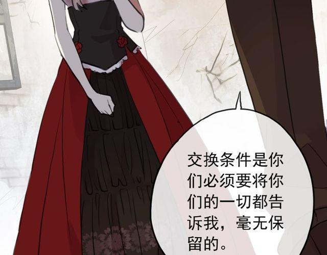 誓约篇 第27话 交易达成！113