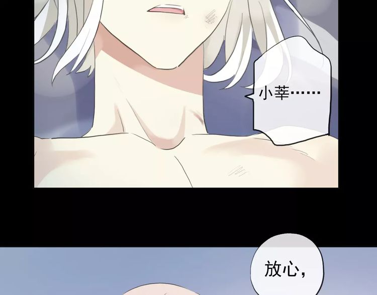 誓约篇 第19话 归心似箭107