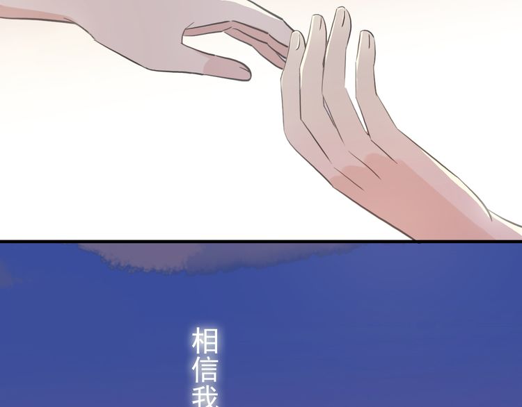 誓约篇 第33话 浪漫宣誓49