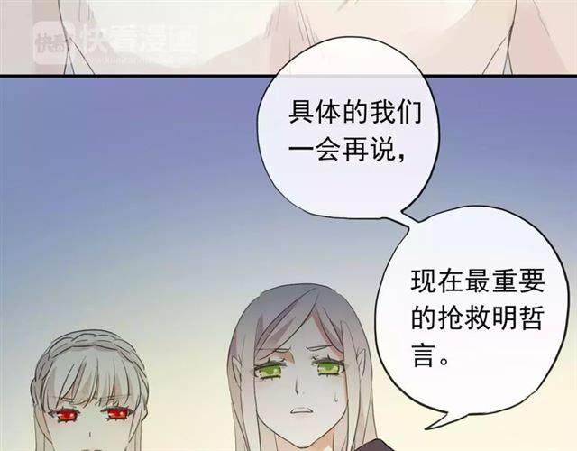 誓约篇 第19话 归心似箭100
