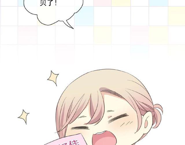番外篇：学院祭的超甜投喂37