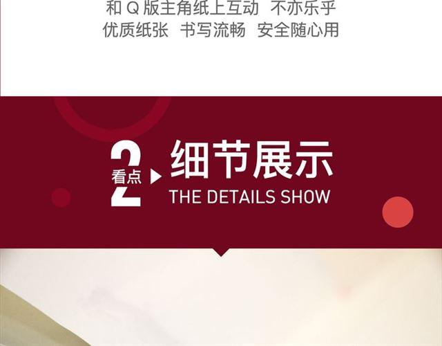 内送福利！《甜美的咬痕》出周边啦~7