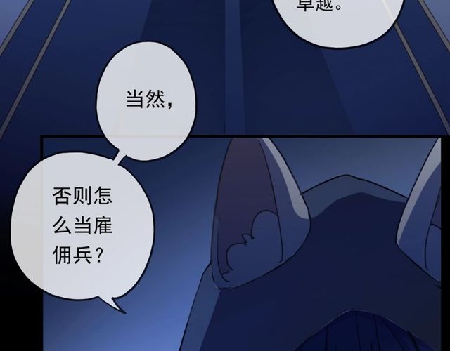 守护篇 第43话 煎熬99