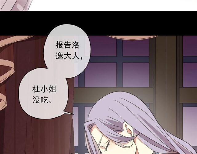 守护篇 第21话 暗示62
