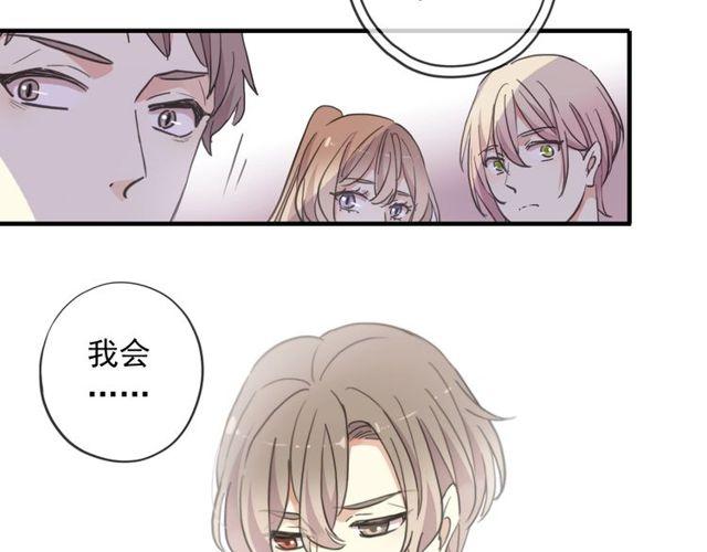 守护篇 第60话 甜美的守护192