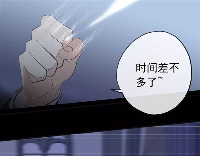 誓约篇 第24话 愿为你折辱105