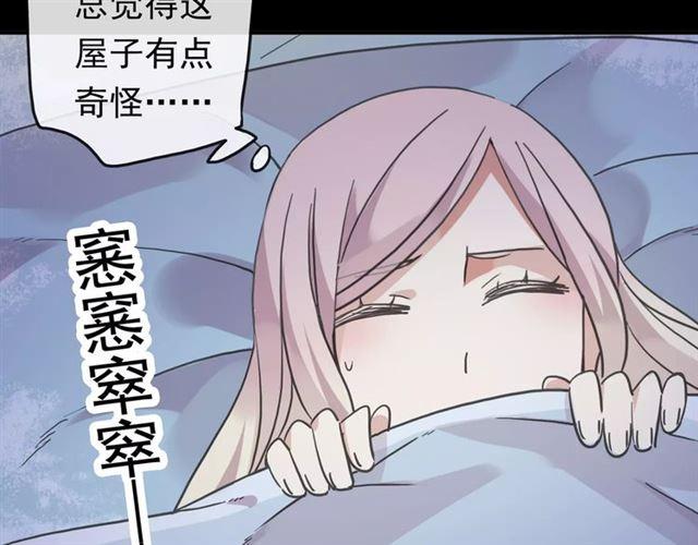 第60话 黑影还是蝙蝠？50