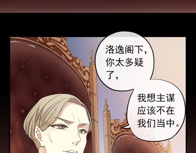 誓约篇 第49话 其实我喜欢你99